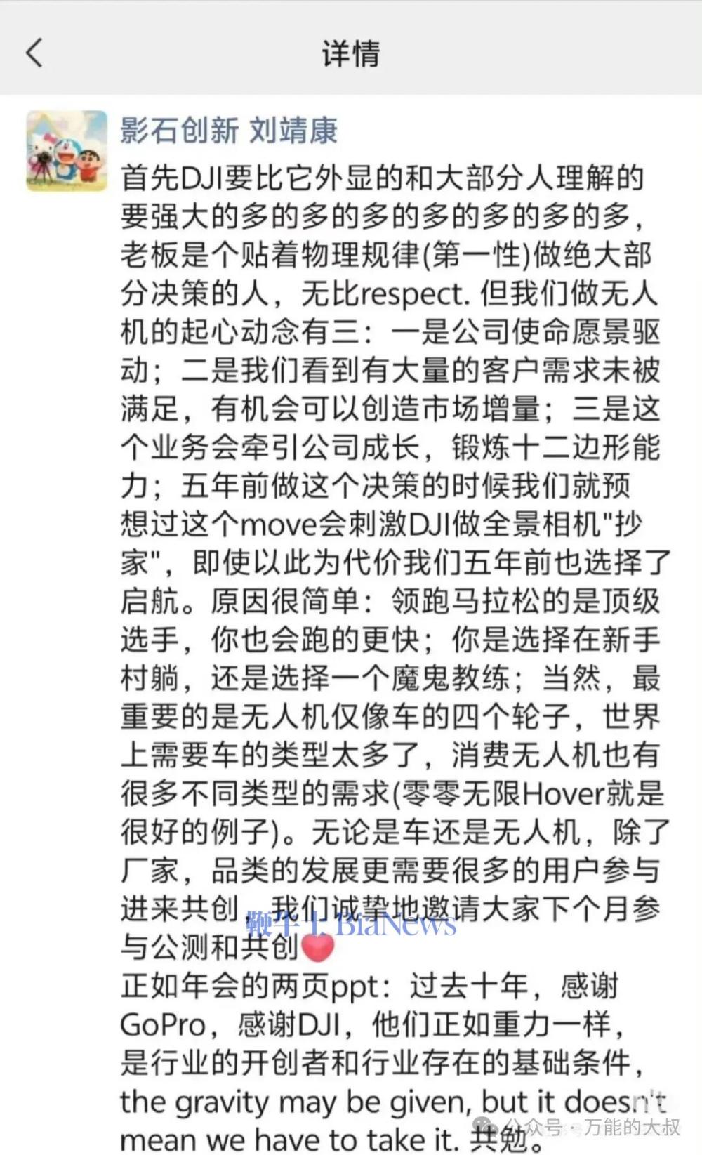 刘朋友圈无人机.jpg