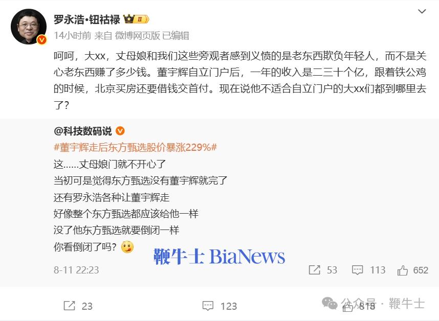 罗永浩.png