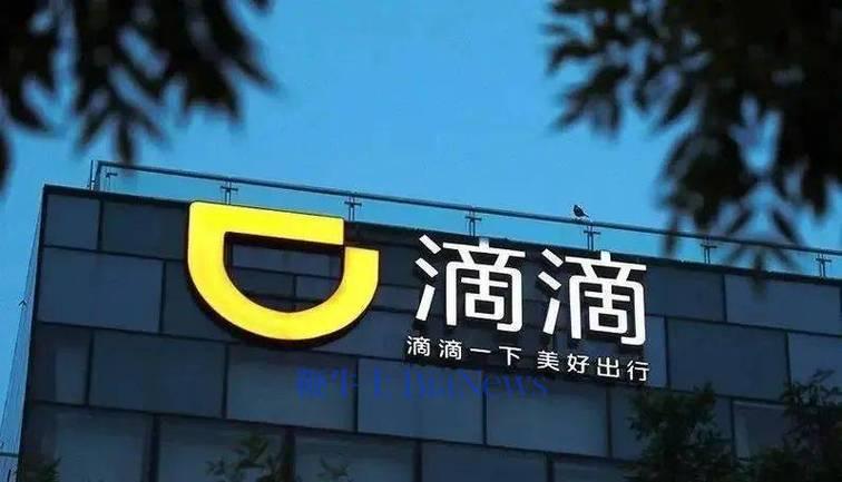 滴滴又有新动作！坐标会员业务
