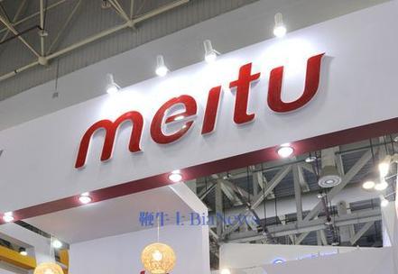 美图H1净利润同比增71.3% ，全球付费用户达1540万