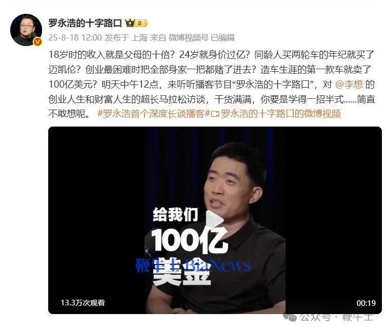 罗永浩.png
