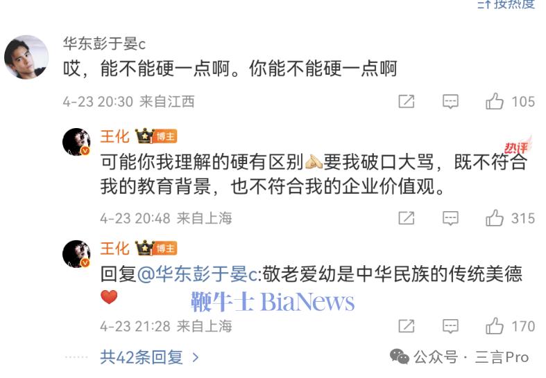 Screenshot_20250424_124430_com.sina.weibo.png