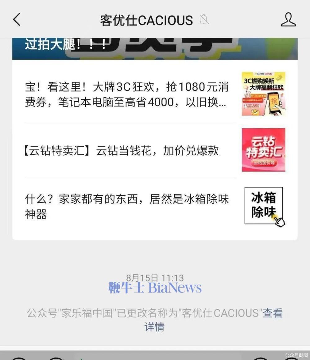 公众号截图