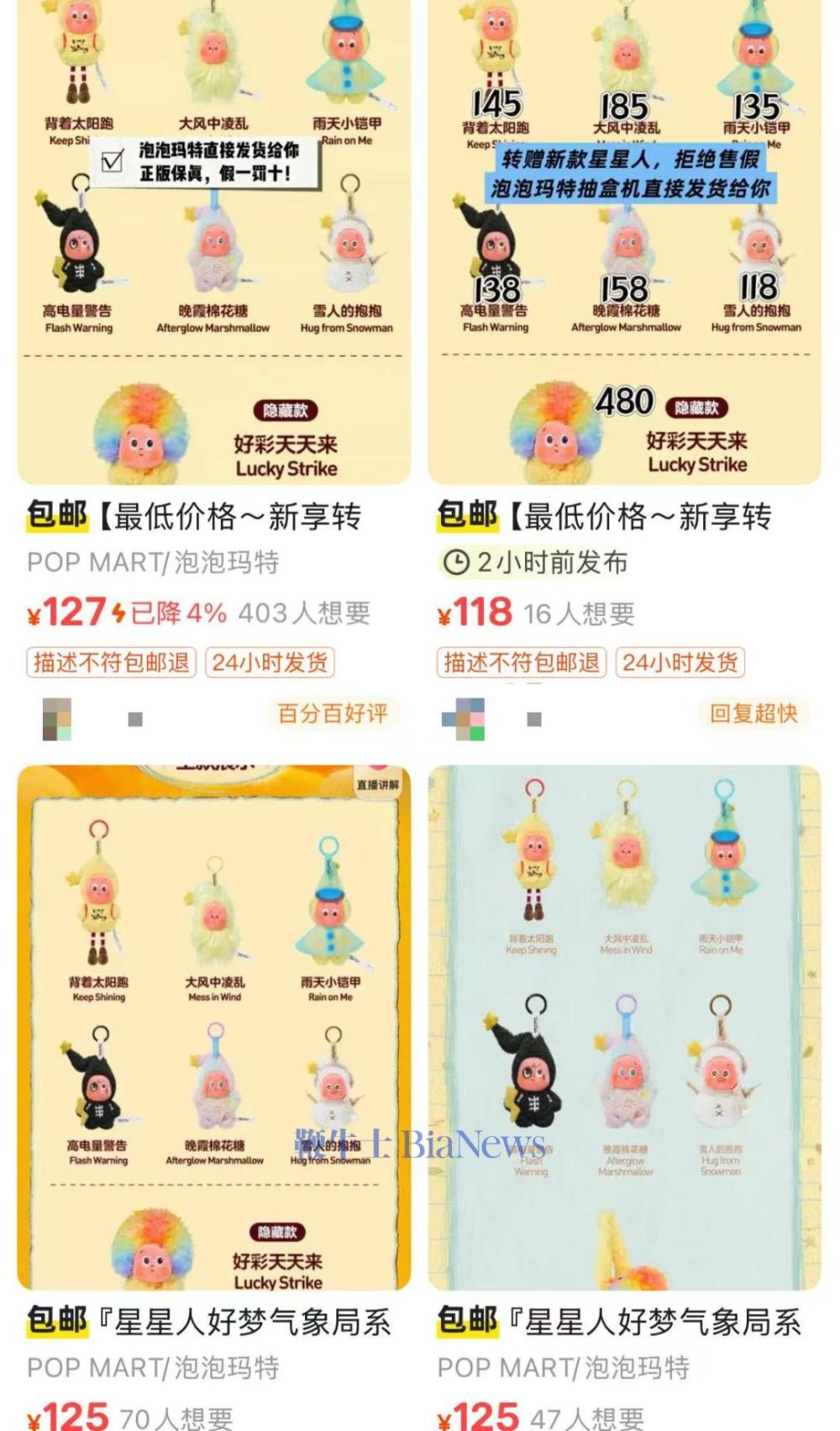 预售新品被炒到1688元，泡泡玛特：会克制开发LABUBU