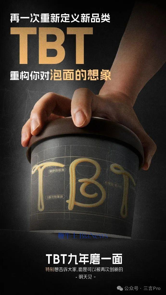 九年了，罗永浩终于端出一盒「泡面」