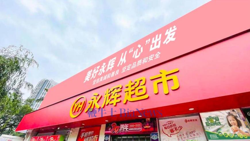 「取经」胖东来后，永辉超市学亏了