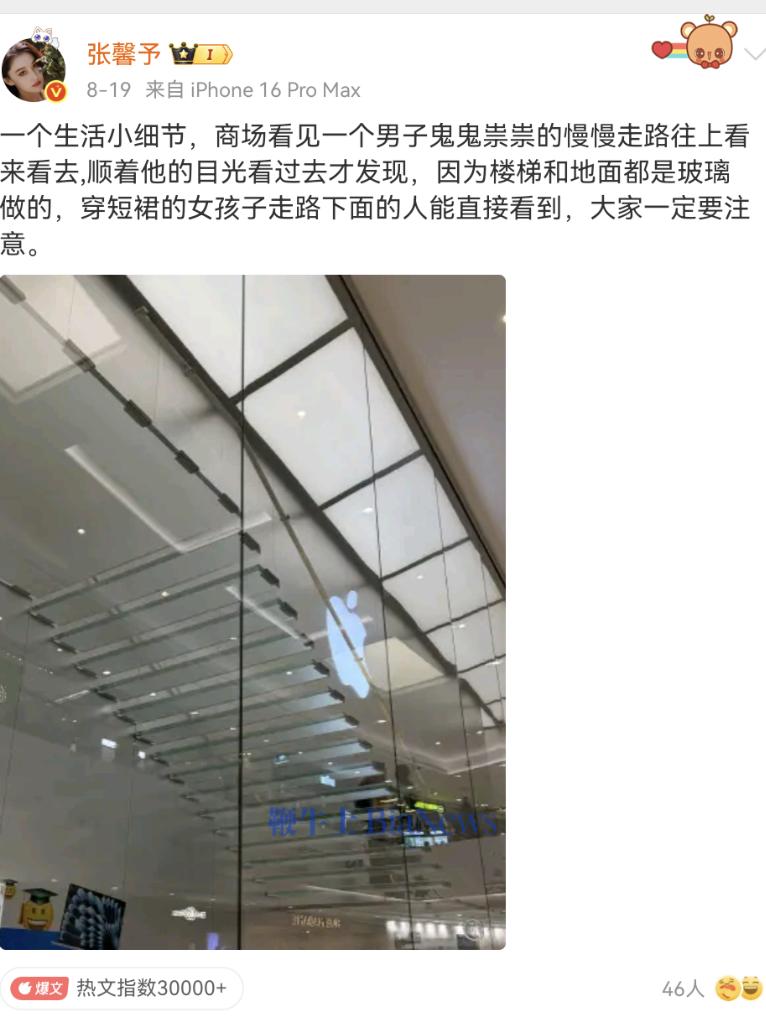 Screenshot_20250821_152843_com.sina.weibo.png