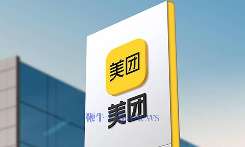 原美团平台技术部负责人司天歌离职，大象已经显示为DX