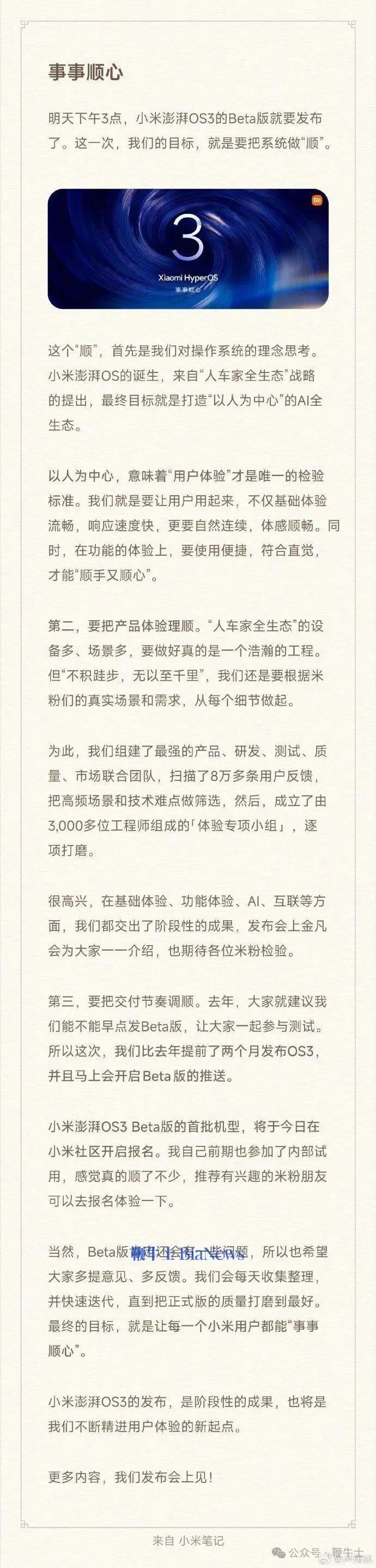 小米.jpg