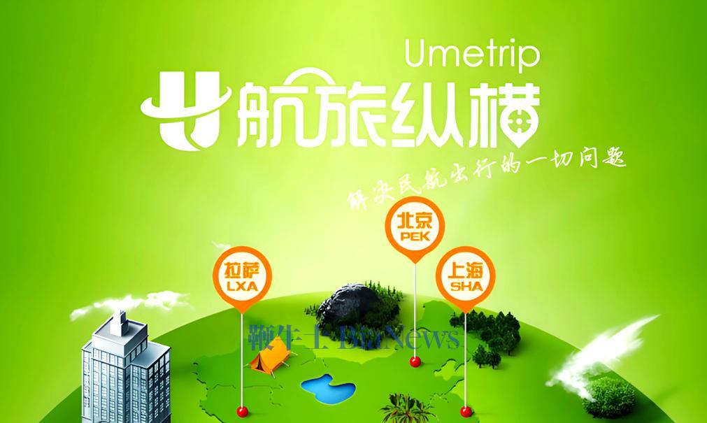 9.9元延误险被吐槽像买彩票，时间一分不差才能赔！航旅纵横回应