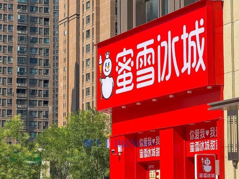 半年开店7000家，蜜雪冰城仍在狂奔