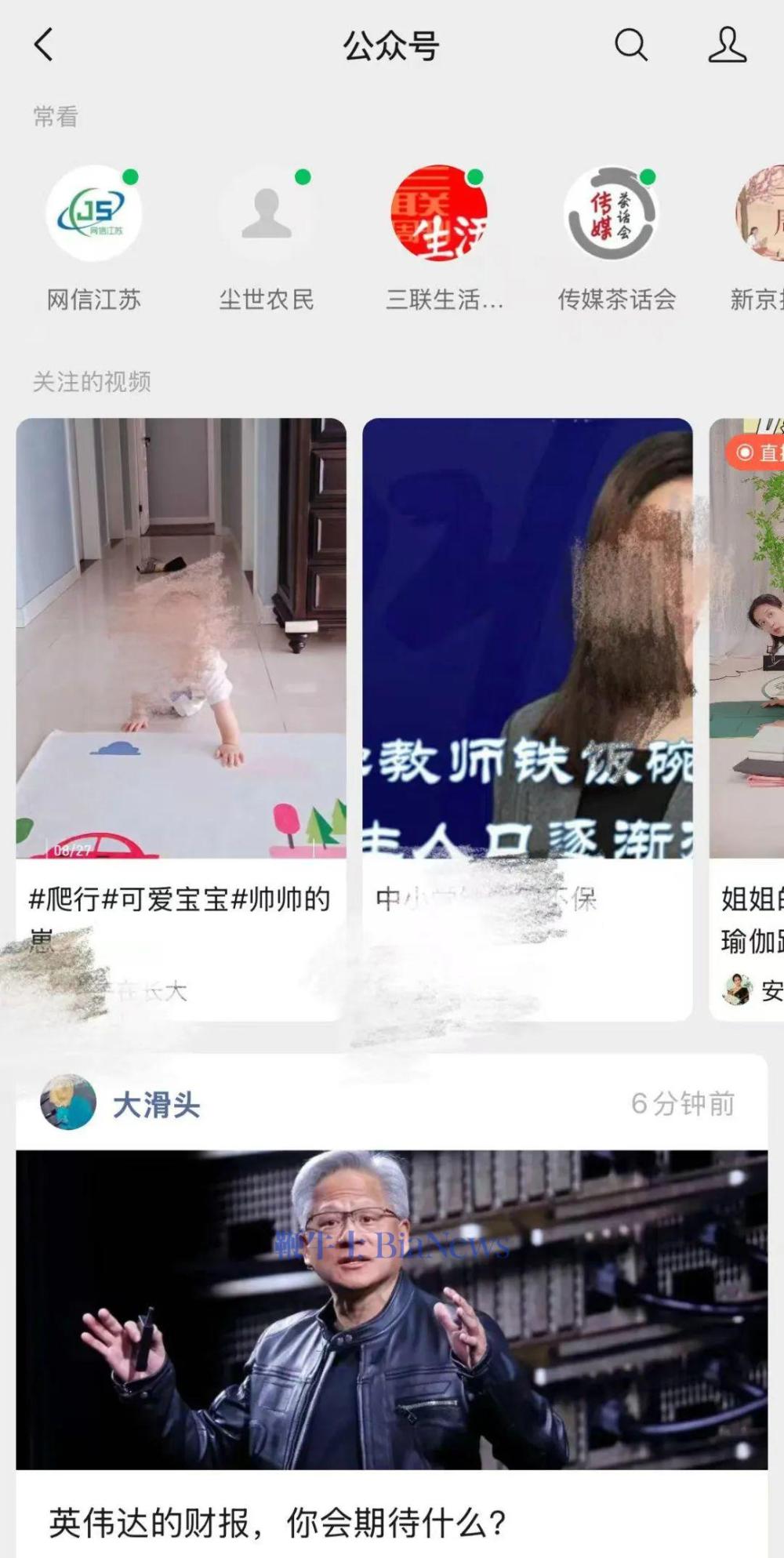 微信公众号快成了一锅「大杂烩」