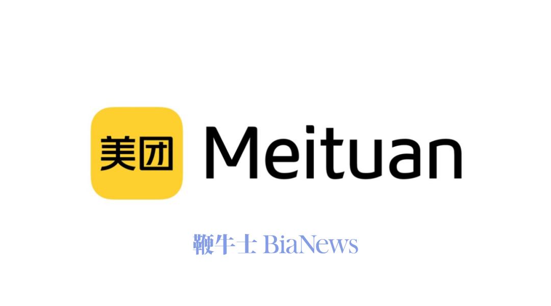 美团2025年Q2财报电话会议纪要（含QA）