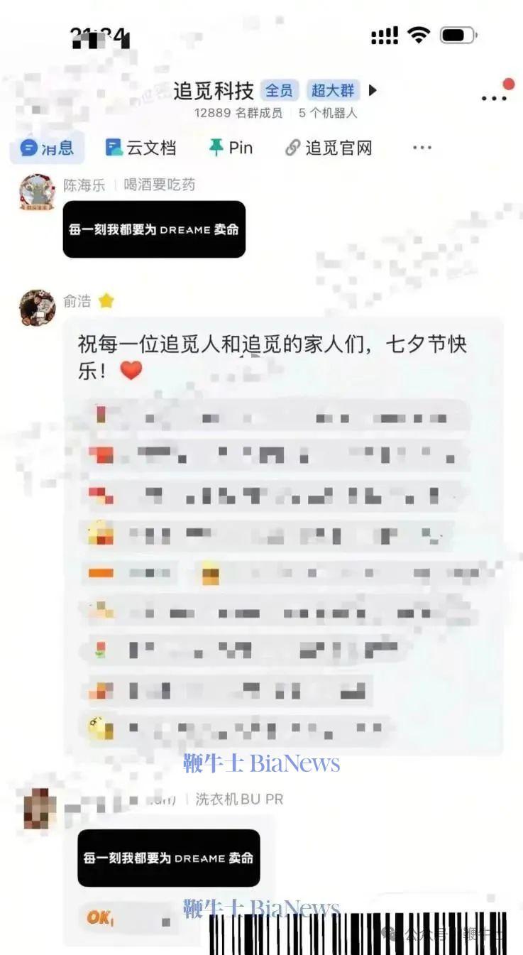 追觅2.jpg 图片