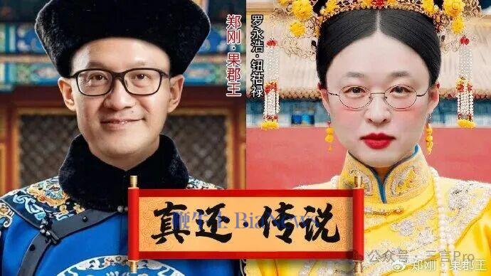 暗戳戳嘲讽！罗永浩刚叫「十字路口」，郑刚更名「红绿灯」