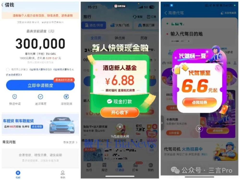 太离谱！实测地图App广告竟「泛滥」至此
