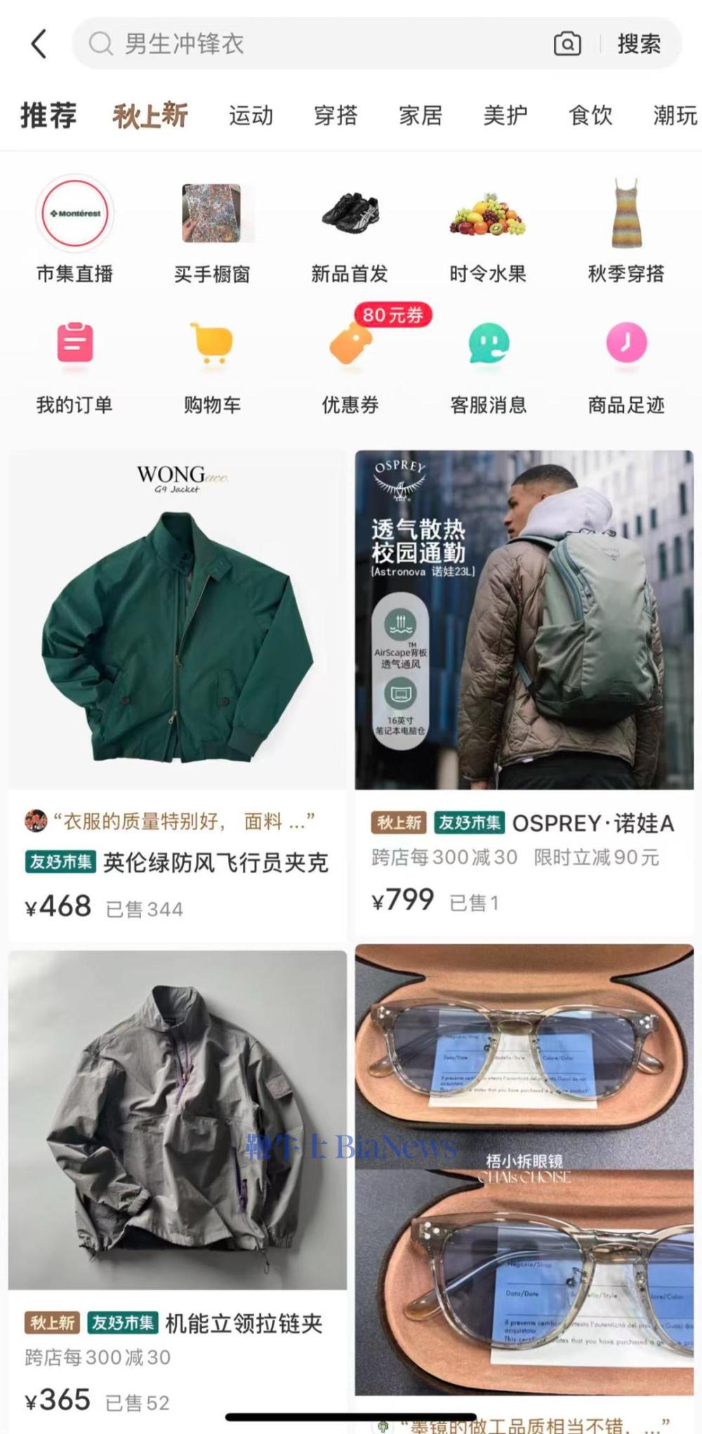 小红书电商进入「新阶段」：加速引入 「好货」商家