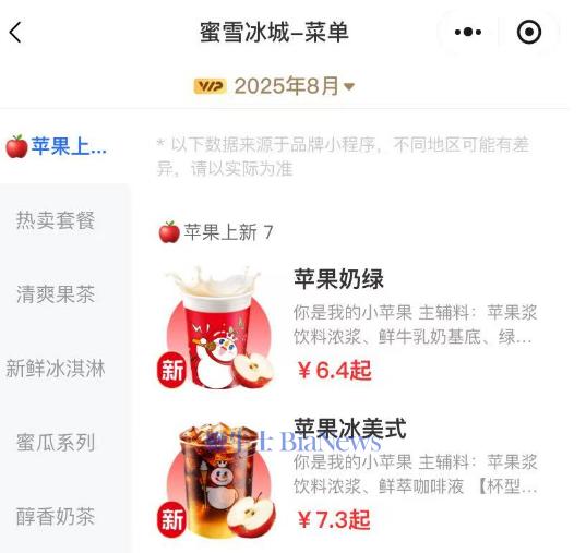 霸王茶姬赚多少，淘宝美团说了算？