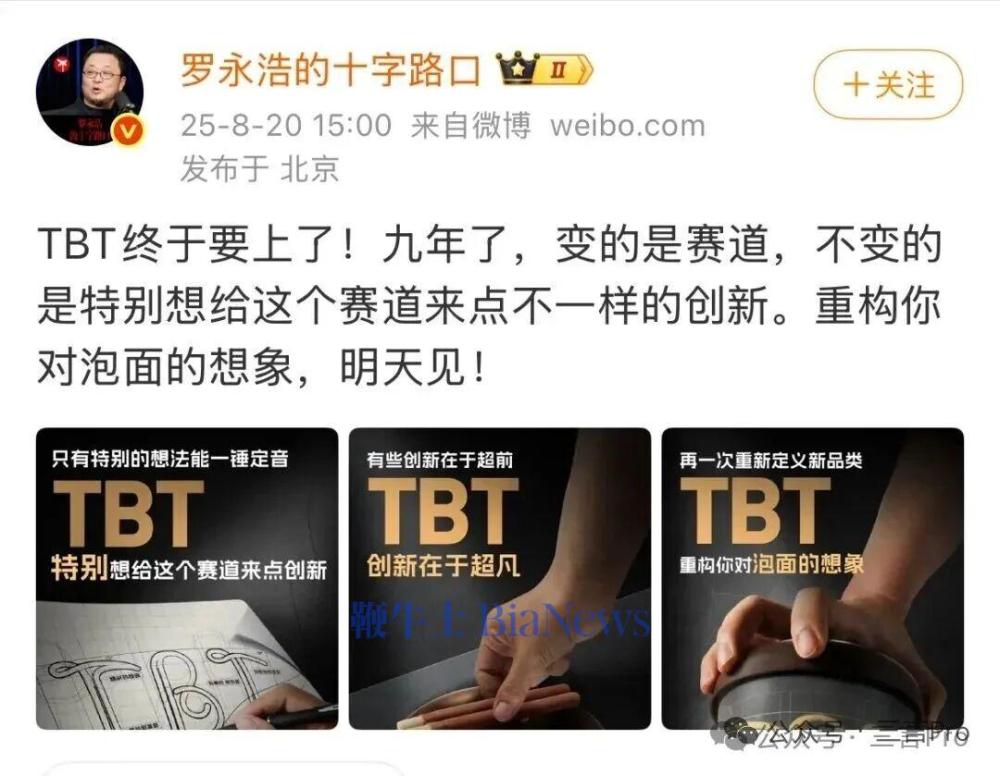 花140入手14碗老罗力荐的TBT后，发现自己是个小丑