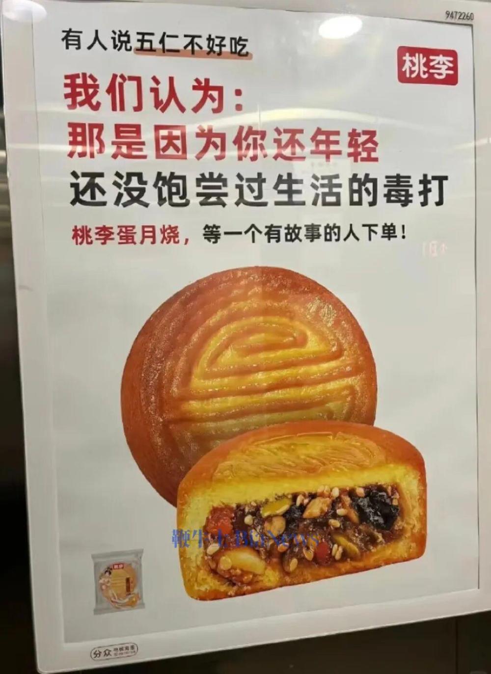 广告翻车背后，桃李面包的家族治理隐忧