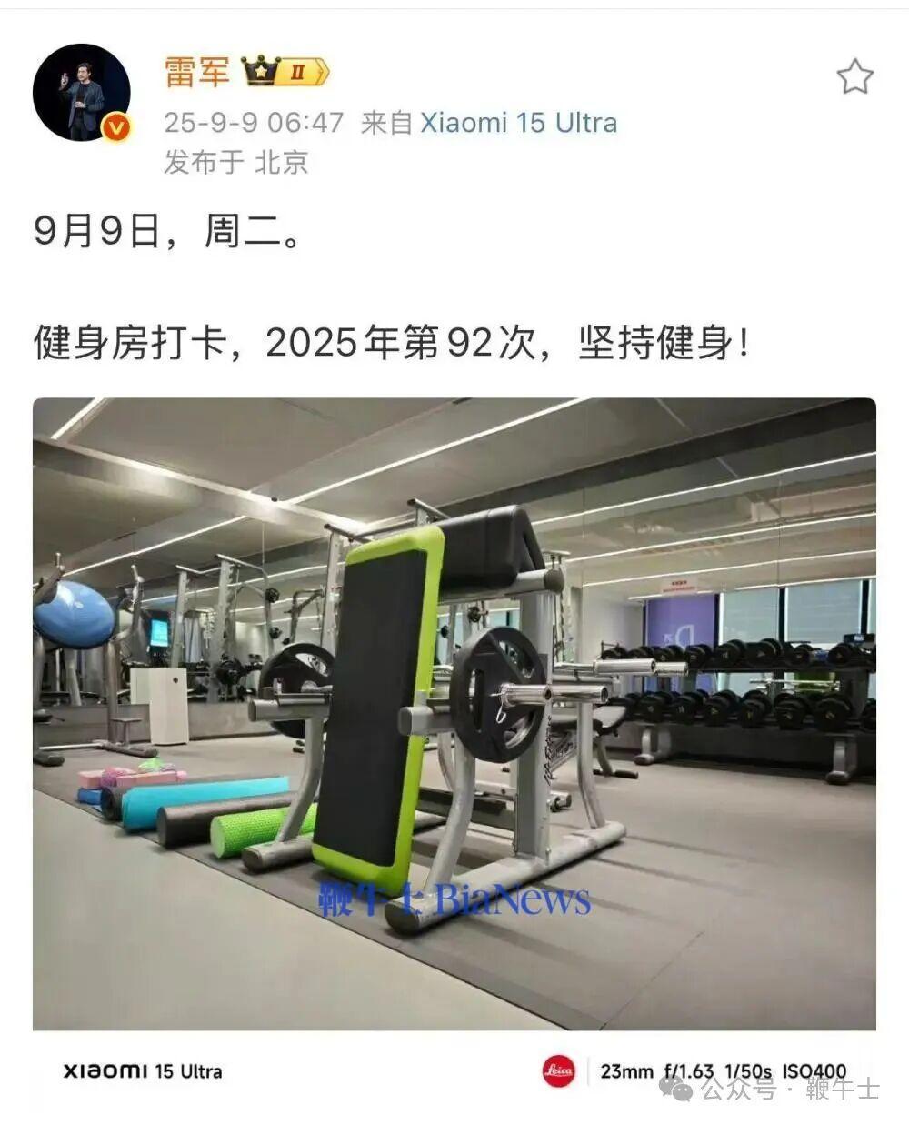 雷总.jpg