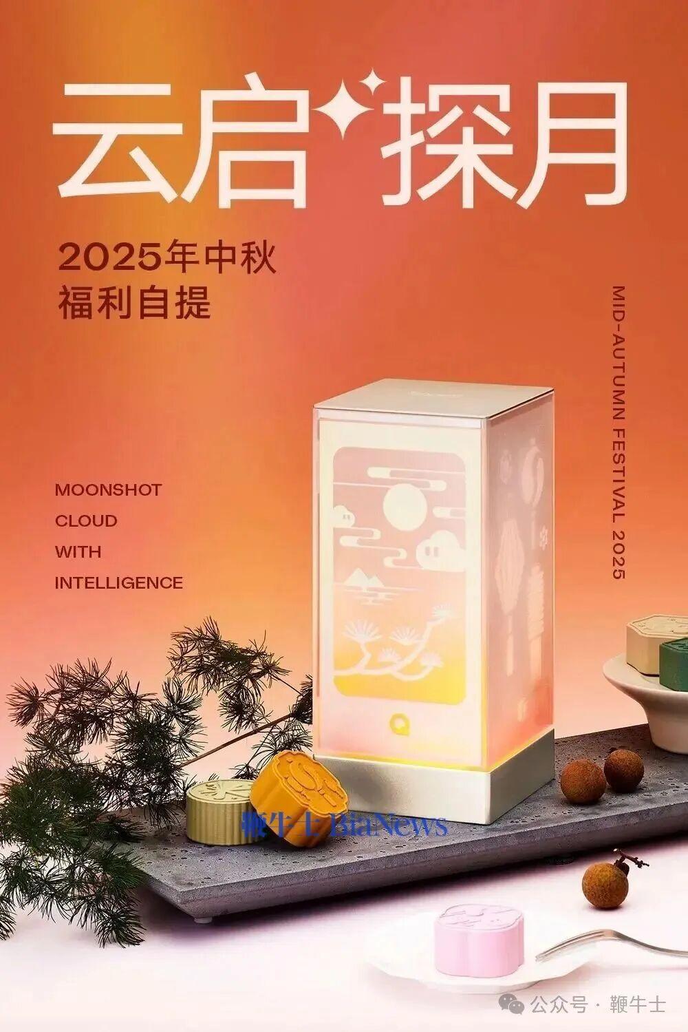 大厂2025中秋礼盒大盘点：字节停发，腾讯很有创意，快手最接地气