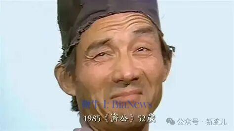 游本昌从年轻时演到90岁，不知成为多少代人的记忆-直播吧