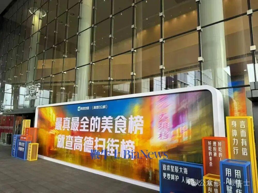 高德.jpg