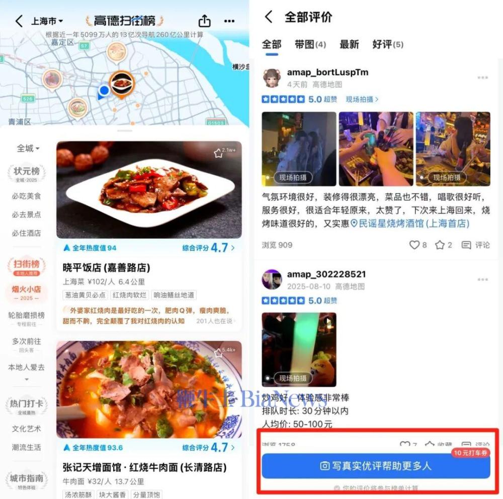 高德入局不是本地消费竞争的唯一变化