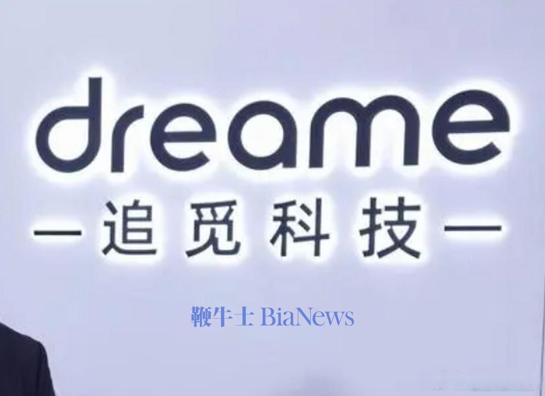 追觅创始人俞浩回应破产传闻