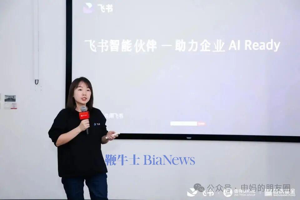飞书增长与商业产品负责人刘杨离职