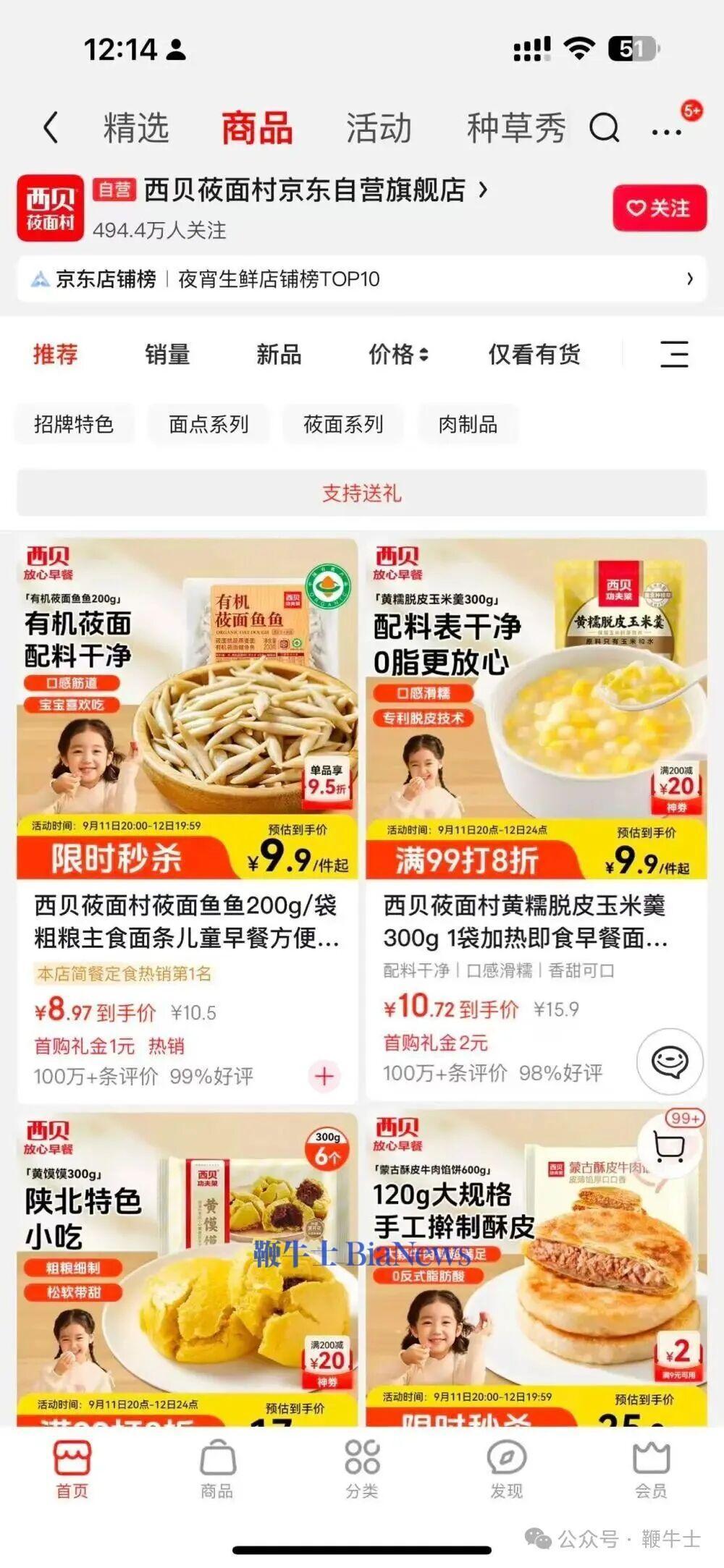 京东.jpg