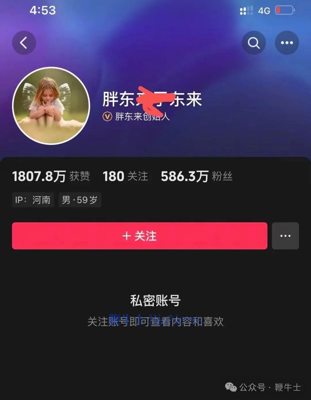 见风使舵？于东来突删力挺西贝言论！1.8万西贝员工昨晚发起罗永浩之战