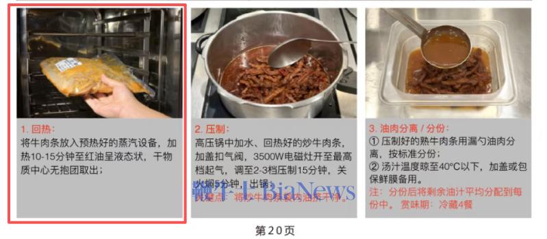 西贝用没用预制菜，已经不重要了