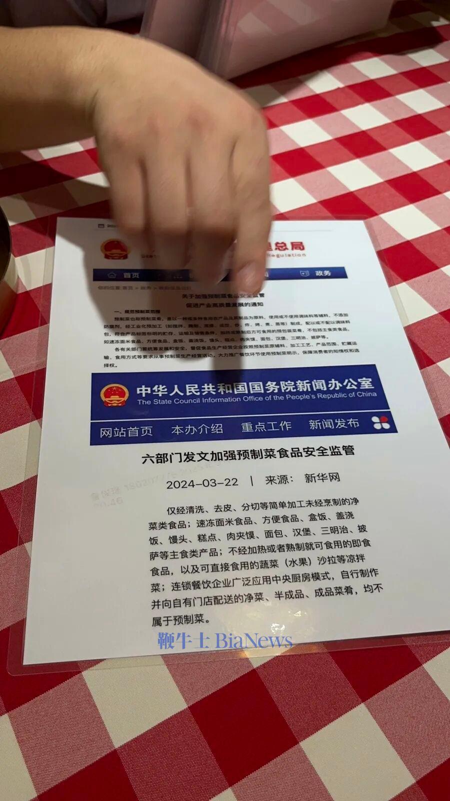 上海一西贝店内打印传单，展示「预制菜」定义