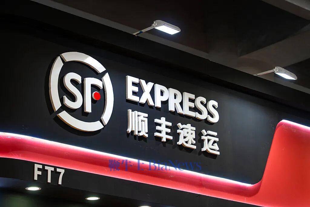 跌没300亿，顺丰怎么了？