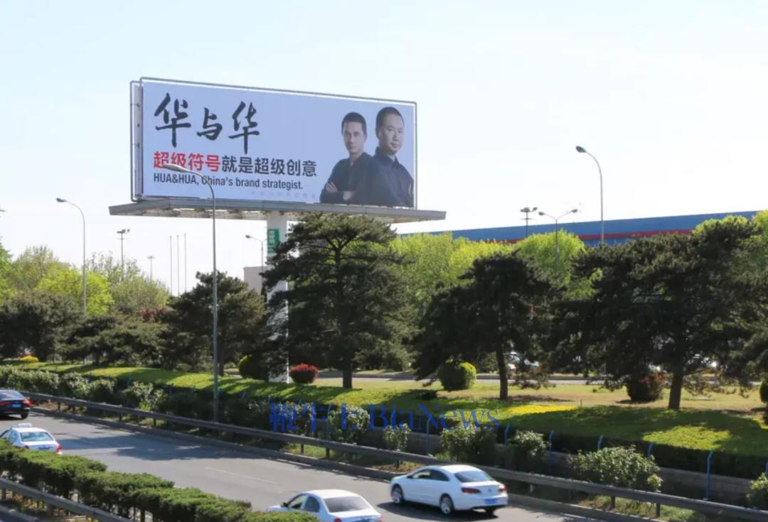 6000万花哪儿了？起底西贝「军师」华与华