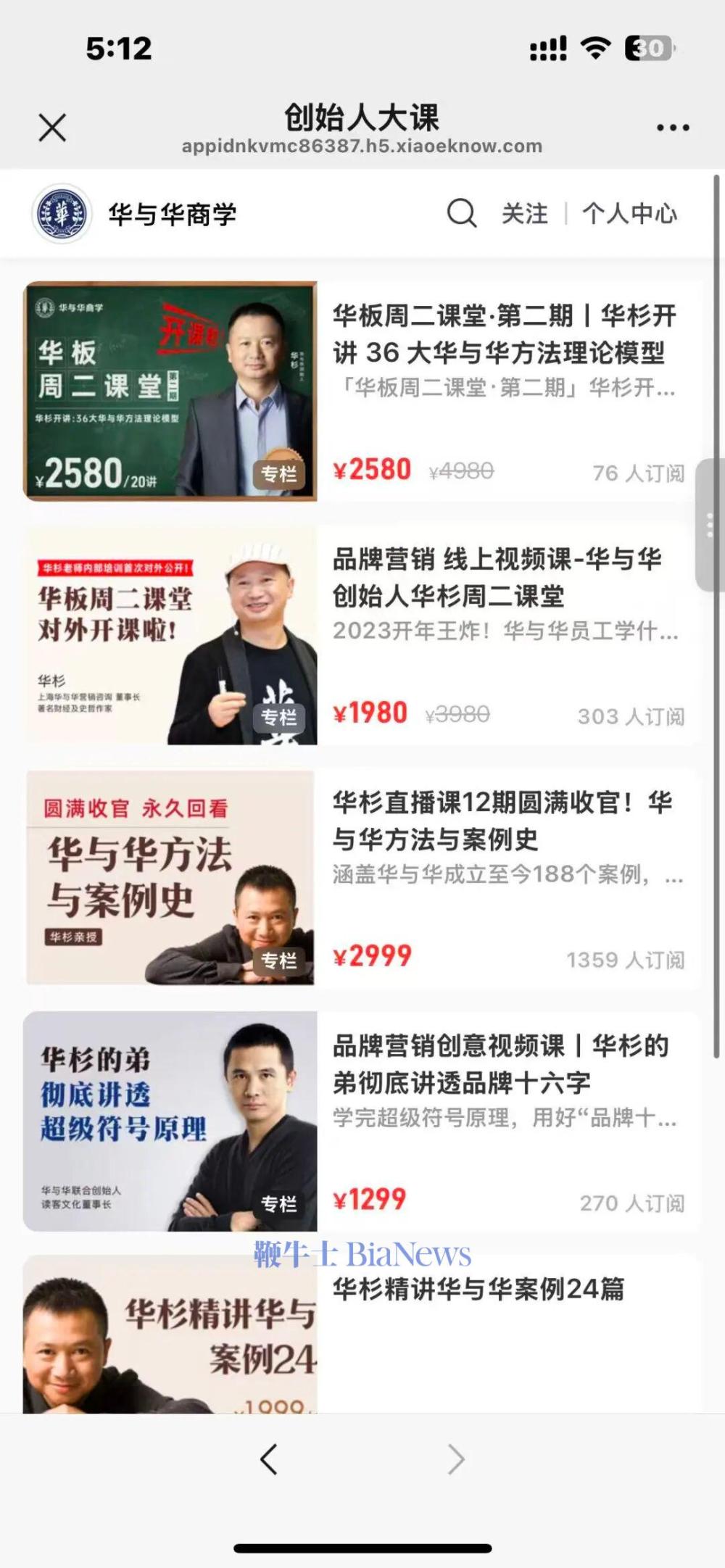 风波中的「华与华」：不到200人年入3个亿，线下课程3天开价9.9万元