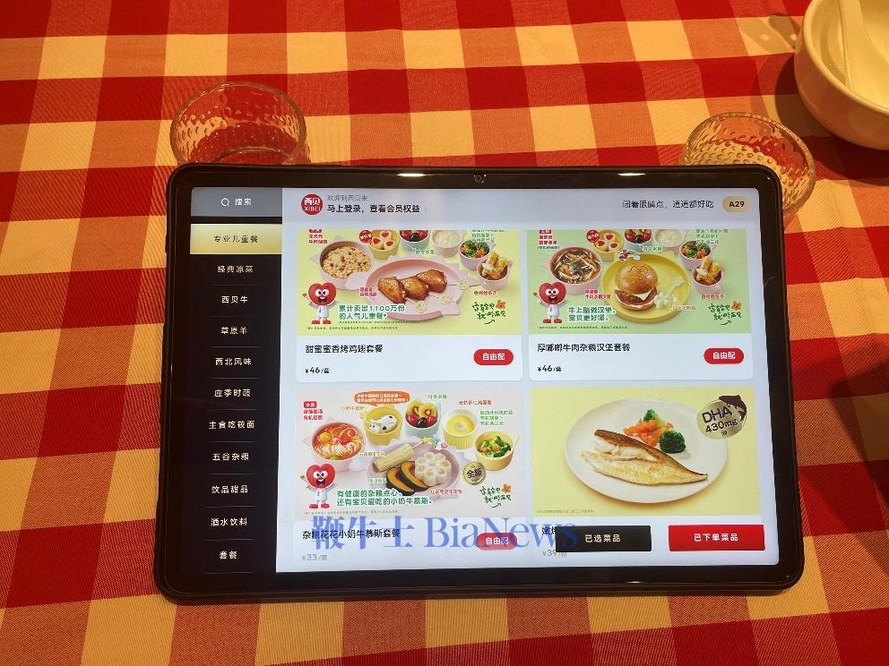 罗永浩退场，西贝能和食客和解吗？