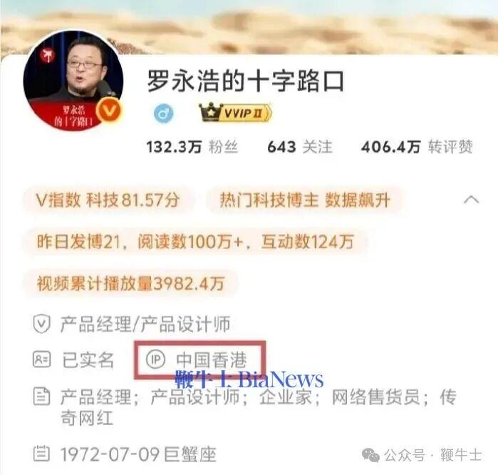 罗永浩.png