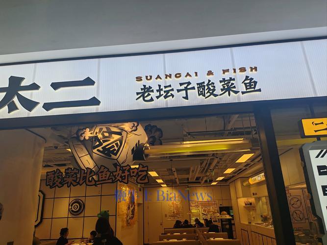 太二回应「门店活鱼现杀」争议