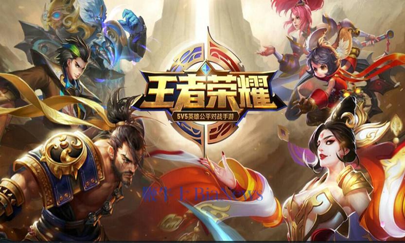 机构：8月《王者荣耀》全球手游收入榜排名第二