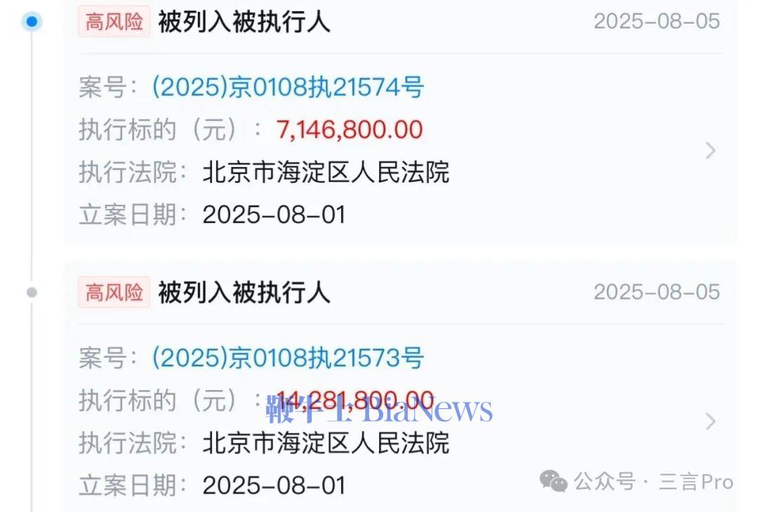 郑刚的钱还没还？锤子科技成「老赖」：执行标的总额超2000万