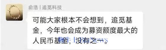 网传的“追觅科技俞浩”的相关信息