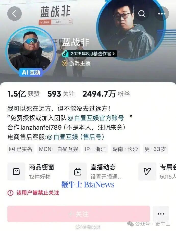 蓝战非.jpg