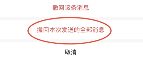 微信又更新了 撤回消息有大变化：不怕发错消息手忙脚乱了
