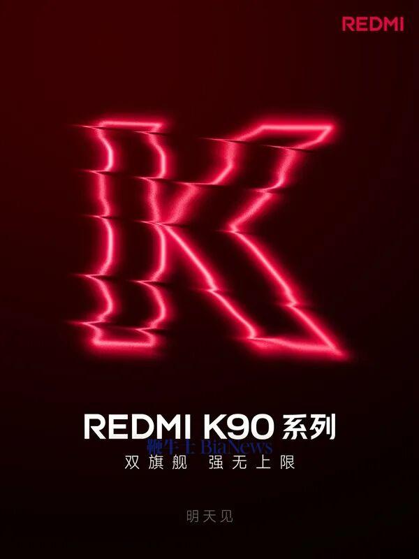 卢伟冰：K系列不排斥和小米直接竞争！K90 Pro Max通杀4K+价位
