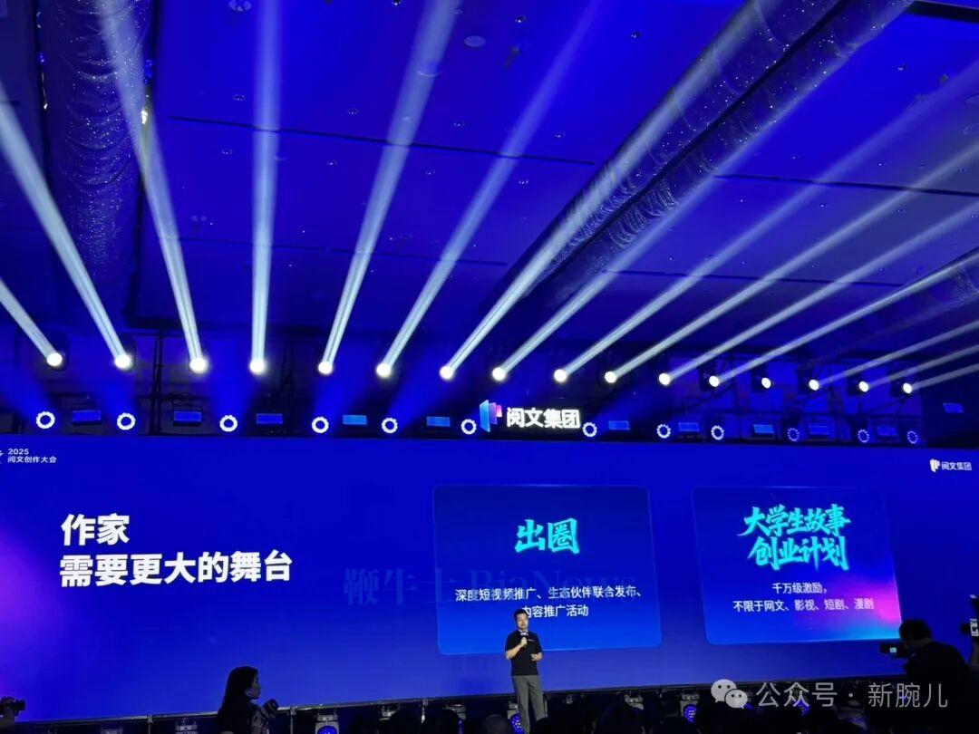 阅文副总裁杨晨宣布漫剧计划：首期征集500部剧本