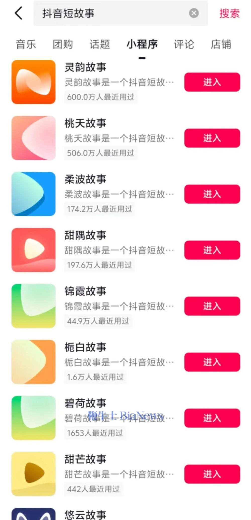 集体押注短故事，互联网大厂需要下一个短剧