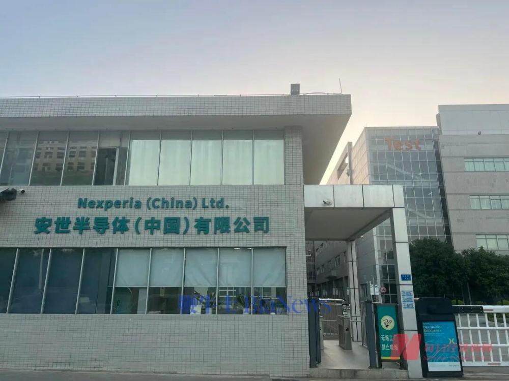 实探风波中的安世半导体东莞工厂：原材料告急、已限制出货